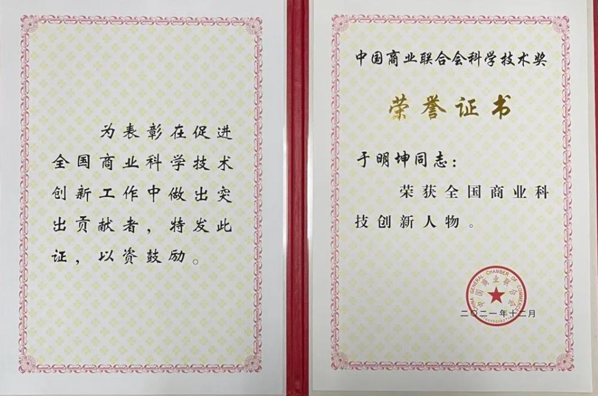 张及实业