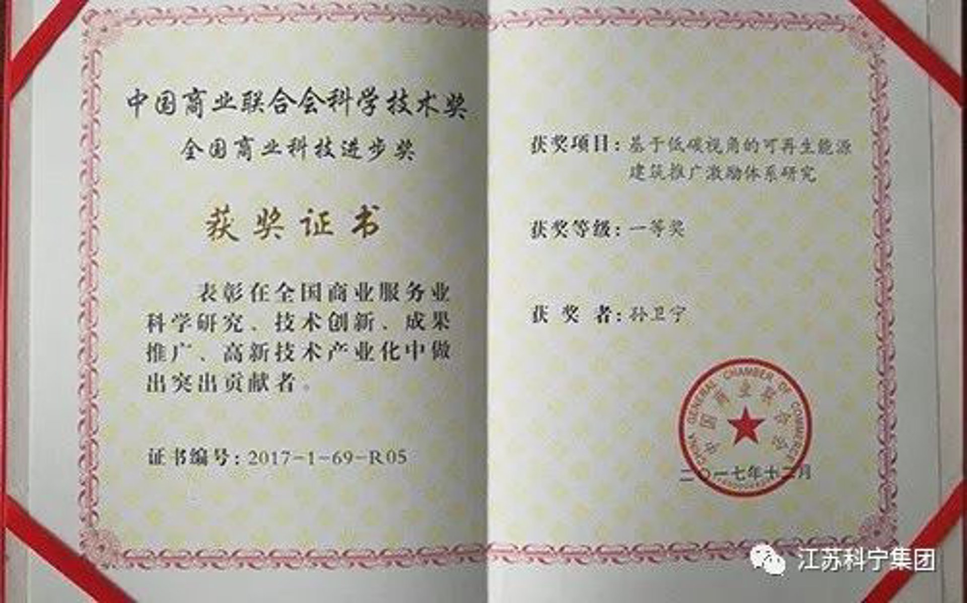 张及实业